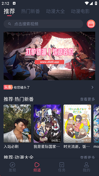 打驴动漫正版下载-打驴动漫无广告安装包下载 Hero图
