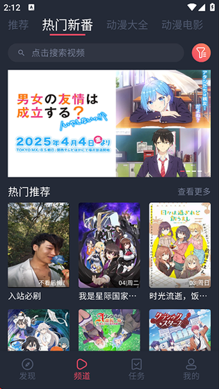打驴动漫正版下载-打驴动漫无广告安装包下载 Hero图